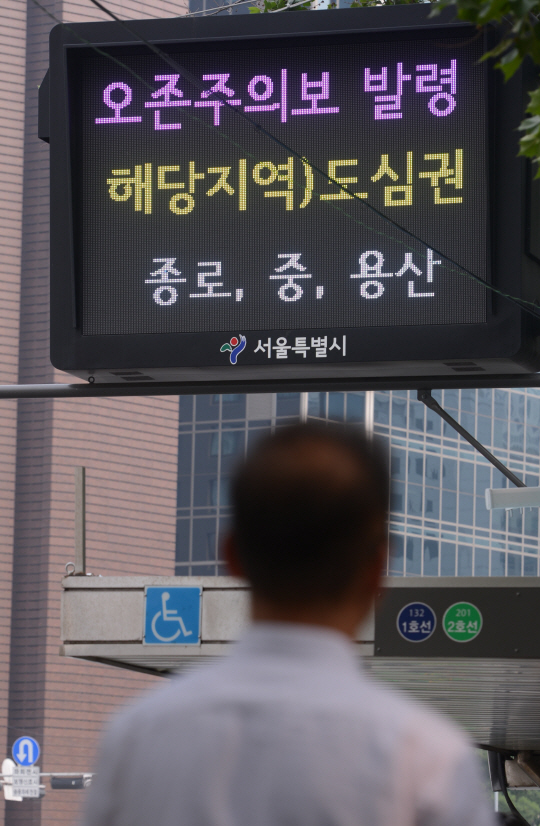 서울시청 앞 전광판에 오존주의보 발령을 알리는 문구. 뉴시스
