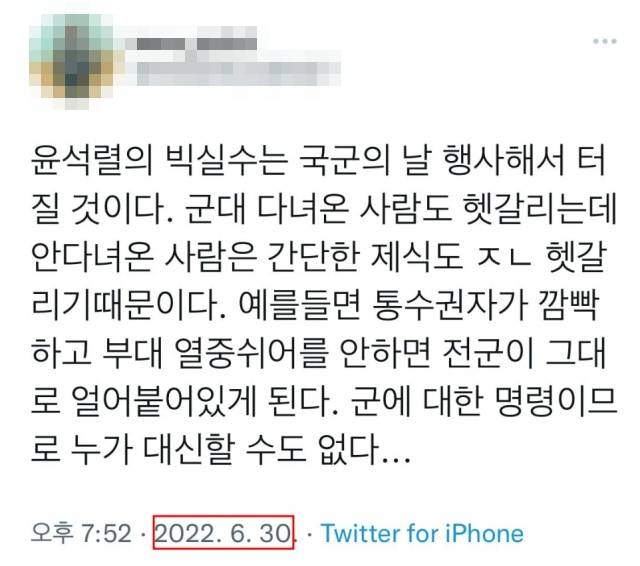 온라인 커뮤니티 캡처