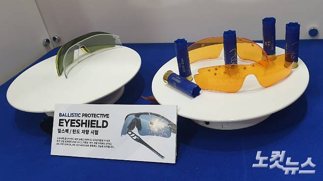 우성씨텍에서 개발한 고글 렌즈. 김형준 기자