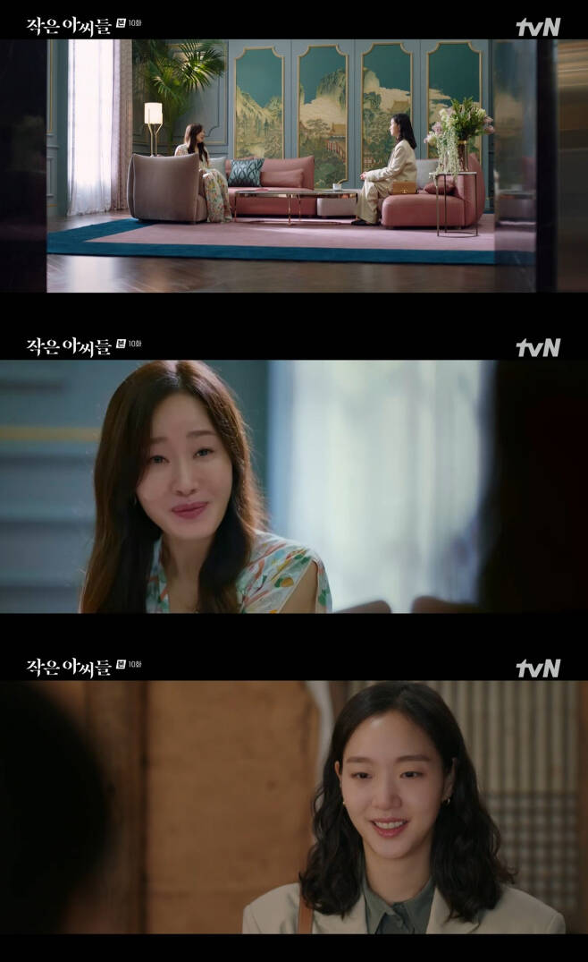 /사진=tvN '작은 아씨들' 방송 캡처