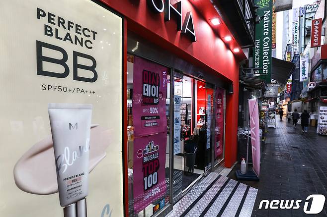 서울 중구 명동 화장품 가게에 진열된 화장품(뉴스1DB)ⓒ News1