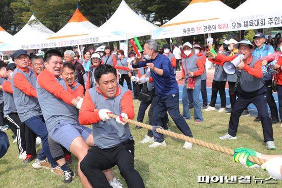 광명시 1일 개청 41주년 시민화합 체육대회 개최. 사진제공=광명시