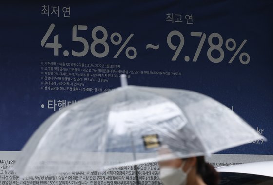 한국은행에 따르면 8월 기준 은행권의 잔액 기준 가계대출 평균 금리는 연 3.8%로 지난해 말(3.01%)보다 0.79%포인트 높아졌다. 사진은 이날 서울시내 은행에 붙어 있는 대출 관련 홍보물. 연합뉴스