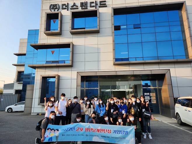 청년인턴기업탐방 모습. / 사진제공=군포시