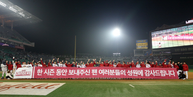 SSG 선수단이 지난달 30일 문학 키움전에서 승리한 후 팬들에게 고마움을 전하고 있다. 제공 | SSG 랜더스