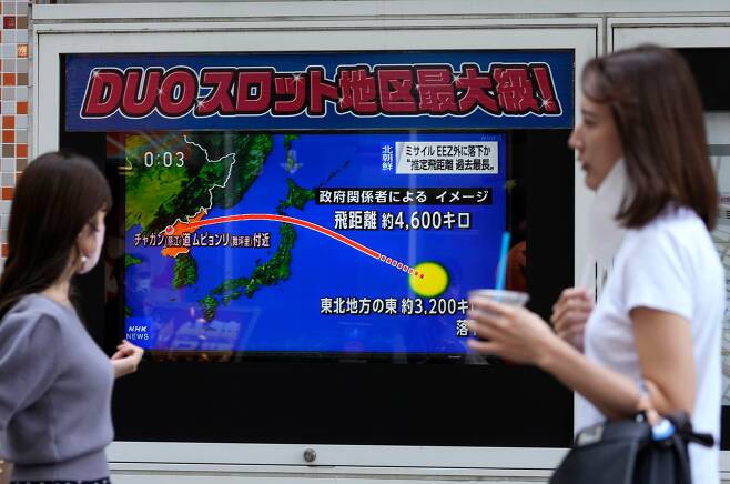 북한의 미사일이 일본 북부를 가로질러 일본 동쪽에서 3000km 떨어진 태평양으로 떨어졌다는 4일 오전 일본 방송의 긴급 속보 화면을 한 보행자가 보고 있다. /EPA 연합뉴스