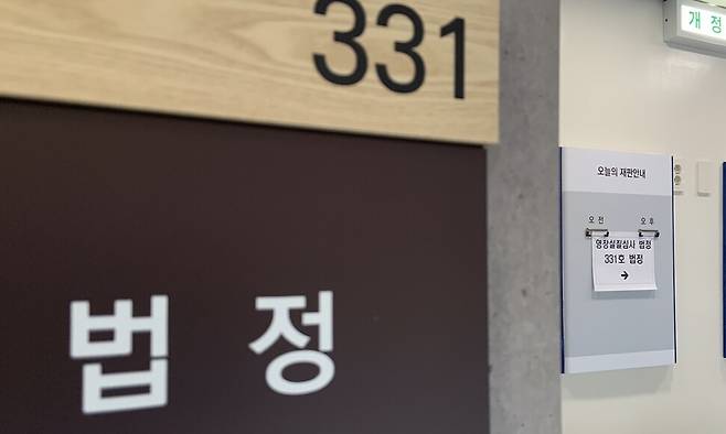 정명석 JMS 총재에 대한 구속영장실질심사가 4일 오후 대전지법 331호 법정에서 열렸다.