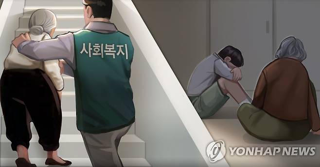 복지 사각지대 (PG) [장현경 제작] 일러스트