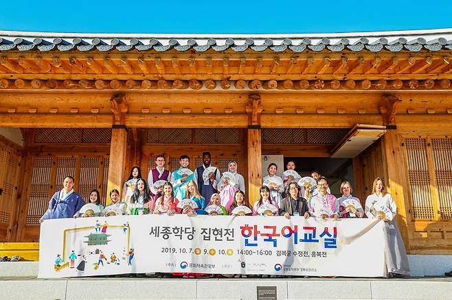 '2019 세종학당 집현전 한국어 교실'에 참여한 주한 외국인들 [세종학당재단 제공'