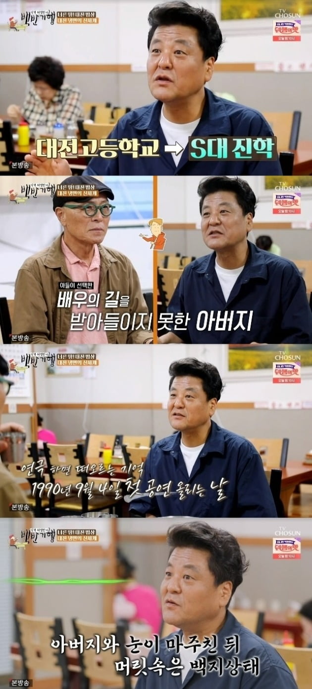 Actor Sung Ji-ru said he lived as The Invisible Man because of his father who opened his work.In the 171th episode of the TV Chosun Huh Young Mans Food Travel (hereinafter referred to as White Travel) broadcast on the 7th, Huh Young-man went on a trip to Daejeon with the Actor Holy Land.On this day, Huh Young-man asked Sung Ji-ru, Is Ji-ru real or name? Sung Ji-ru replied, My real name is right.I would have been teased a lot when I was a child, said Sung Ji-ru, who said, I think I will write a book.Huh Young-man joked, I do not mean to be bored, and Sung Ji-ru was surprised to say, Thats right.Mother had been having labor since the day before the field day, but he did not come out, said Sung Ji-ru. My sisters name was Ji-yeon, he said.In a twist, Sung Ji-rus father was from an elite background, who said, My father was a good student.I left Daejeon High School and went to Seoul National University School. He said, Entertainer came out under his father.Ive had The Invisible Man for three or four months, she confessed.Sung Ji-ru, who made his debut as a Play Unfair Chin in 1987, said, My memory is that someone who has seen a lot of performances in 1990 is wearing a barbaric coat.I am wrong about not being a few words of ambassadors, and I have been wrong about the ambassador since then.I was in the hospital for six years before I returned, and then I told him that my father had worked hard for the first time in more than a decade.I have never had a part-time job that I have not done before, said Sung Ji-ru, who performed a playActor and marriage.Teaching students, working on Eurosian Eagle-owl. Making clothes. And then my wife played Play.After marriage, the best thing I did was to paint the hair. I cut the mineral cloth and made my clothes with dye. 