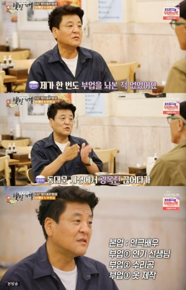 Actor Sung Ji-ru said he lived as The Invisible Man because of his father who opened his work.In the 171th episode of the TV Chosun Huh Young Mans Food Travel (hereinafter referred to as White Travel) broadcast on the 7th, Huh Young-man went on a trip to Daejeon with the Actor Holy Land.On this day, Huh Young-man asked Sung Ji-ru, Is Ji-ru real or name? Sung Ji-ru replied, My real name is right.I would have been teased a lot when I was a child, said Sung Ji-ru, who said, I think I will write a book.Huh Young-man joked, I do not mean to be bored, and Sung Ji-ru was surprised to say, Thats right.Mother had been having labor since the day before the field day, but he did not come out, said Sung Ji-ru. My sisters name was Ji-yeon, he said.In a twist, Sung Ji-rus father was from an elite background, who said, My father was a good student.I left Daejeon High School and went to Seoul National University School. He said, Entertainer came out under his father.Ive had The Invisible Man for three or four months, she confessed.Sung Ji-ru, who made his debut as a Play Unfair Chin in 1987, said, My memory is that someone who has seen a lot of performances in 1990 is wearing a barbaric coat.I am wrong about not being a few words of ambassadors, and I have been wrong about the ambassador since then.I was in the hospital for six years before I returned, and then I told him that my father had worked hard for the first time in more than a decade.I have never had a part-time job that I have not done before, said Sung Ji-ru, who performed a playActor and marriage.Teaching students, working on Eurosian Eagle-owl. Making clothes. And then my wife played Play.After marriage, the best thing I did was to paint the hair. I cut the mineral cloth and made my clothes with dye. 