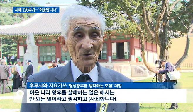 2015년 한국을 찾은 ‘명성황후를 생각하는 모임’ 회장. (사진=한국방송)