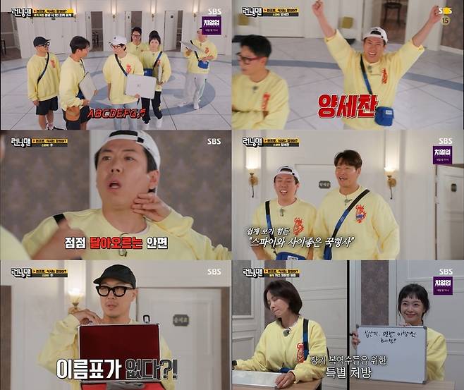 SBS 방송 캡처