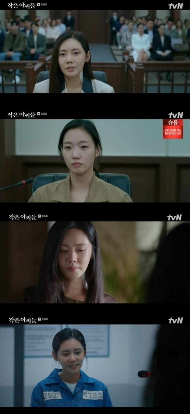 Kim Go-eun has become the main character of 30 billion won; the runaway Uhm Ji-won was killed in a miserable death by falling into hydrochloroic acid.Jin Hwa-young (Choo Ja-hyun) was in court as the final witness of Oh In-ju (Kim Go-eun) at the final episode of TVNs Saturday drama Little Women which aired on the afternoon of the 9th.He said embezzlement was committed by him and director Uhm Ji-won, and that Oh In-ju had nothing to do with it.In response, Oh In-ju was sentenced to two years probation in June of the Imprisonment 1 for receiving 2 billion won in innocence for 70 billion embezzlement charges.Jin Hwa-young visited and apologized for the released Oin-ju. I wanted you to live in Apartment.I did not know that I would come here, he said. I thought you would be dangerous when I saw the article. The people who caused traffic accidents to stop trucks sent by Park Jae-sang (Won Ki-jun) in Singapore, who woke up Oh In-ju at the hospital, and who reported Oh In-jus paper plane were all Jin Hwa-young.The embattled Won Sang-a was in a hurry.Killing Vic-Fezensac Pyong (Jang Kwang-min), who betrayed himself with a blue orchid drug, said to Won Sang-a shortly before his death: Will you tell me the real reason you cant connect the straight-line meeting?You are a crazy bitch. I knew it from the beginning. You are a real crazy bitch who has to blow everything you can reach.Won Sang-ah then kidnapped Jin Hwa-young and informed Oh In-ju that they both came to his house. Oh In-joo, who held the grenade given by Choi Do-il (Whiha Jun)s father earlier.However, Won Sang-a said, No one will live here. The sprinkler contains high concentrations of hydrochloroic acid instead of water.Oh In-ju mentioned the fact that Won Sang-ah accidentally killed his mother in the past, and Won Sang-ah was in a mishap with his mother and hit his head.Won Sang-ahs mother disguised the incident by herself in order to cover up her daughters fault, and Won Sang-ah, who was shocked by this, continued to commit murder and returned to the situation.The ivory baby lets hydrochloroic acid pour into the room, and Jin Hwa-yeong screams as it fits hydrochloroic acid.Oh In-ju hit a grenade and rescued Jin Hwa-yeong by using a steel gate.So I ran to Won Sang and Oh In-joo, and in the process of fighting the body, Won Sang-a fell into hydrochloroic acid water and died.Oh In-ju stayed in Korea without leaving Choi Do-il and found out that she had been given an Apartment by her aunt.Oh In-kyung received a scout offer from the broadcaster, but confessed his heart to Ha Jong-ho (Kang Hoon-moo) and asked him to leave for the United States together.Oh In Hye (Park Ji Hu) visited the bank with Choi Do-il (who was here) on the day Park Hyolyn (who was in charge of the bank) celebrated her birthday.The three people who decided to split the money equally because they had hidden 70 billion won in Park Hyolyns Panama Paper Company account.With Choi taking 10 billion won, Oh In Hye deposited 10 billion won to Oh In-kyung and 30 billion won to Oh In-ju.