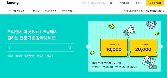 크몽 홈페이지 캡쳐