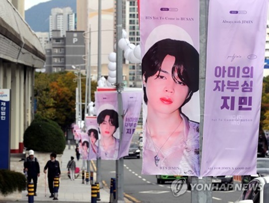 BTS 공연을 앞두고 부산에 나부끼는 보랏빛 지민 현수막. 사진|연합뉴스