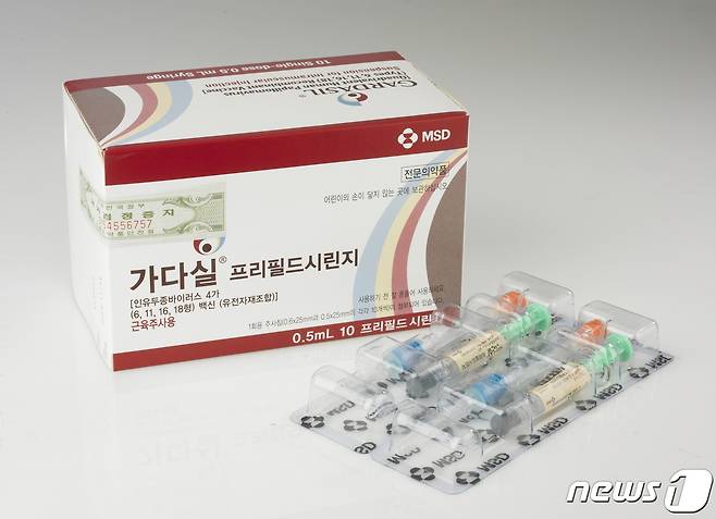 MSD 자궁경부암 예방백신 '가다실'.