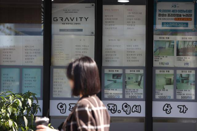 12일 서울의 한 공인중개사 사무소 부동산 매물. 연합뉴스