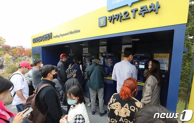(과천=뉴스1) 김영운 기자 = 16일 오후 경기 과천시 서울대공원 카카오T 주차장 무인정산기에서 시민들이 사전정산을 하고 있다. 이날 한때 카카오T 주차장 서비스가 중단돼 시민들이 불편을 겪었으나 현재는 정상화된 상태다. 2022.10.16/뉴스1 Copyright (C) 뉴스1. All rights reserved. 무단 전재 및 재배포 금지.