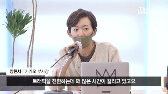 양현서 카카오 대외협력실 부사장이 16일 오전 경기도 판교 SK C&C 데이터센터 화재 현장에서 카카오 서비스 복구 현황을 설명하고 있다. 사진 중앙일보·JTBC