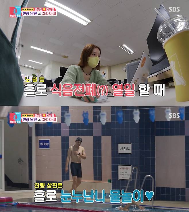/사진=SBS '동상이몽 2 - 너는 내 운명'