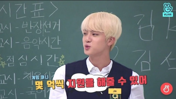 BTS 진은 방송에서도 메이플 유저임을 스스럼없이 드러낸다 - 이미지 출처 : VLIVE