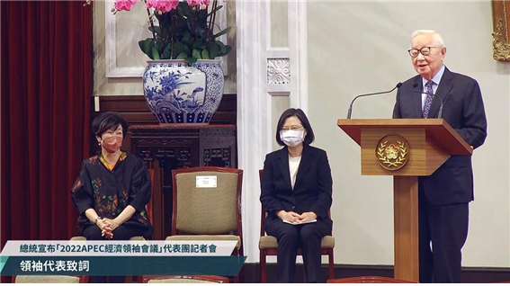 APEC대표 임명 기자회견에서 연설하는 장중머우 전 TSMC회장. 총통부 영상