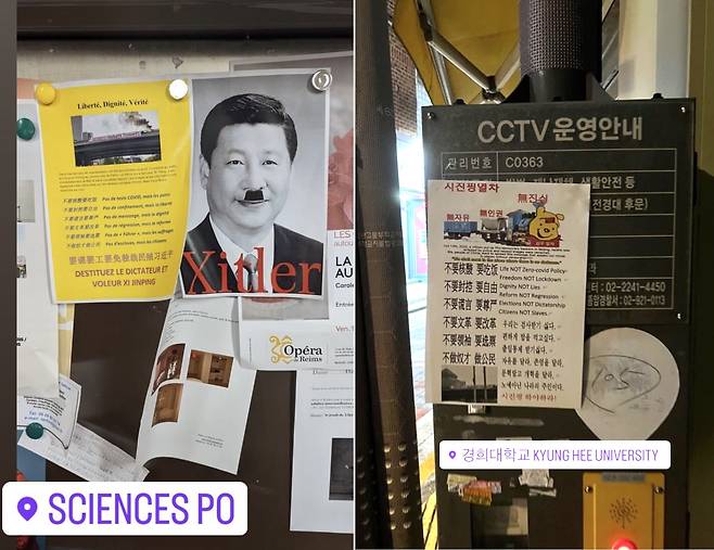 해외에서도 중국 시진핑 주석의 3연임을 규탄하는 시위가 일어나고 있다. (사진출처:보이스CN SNS)