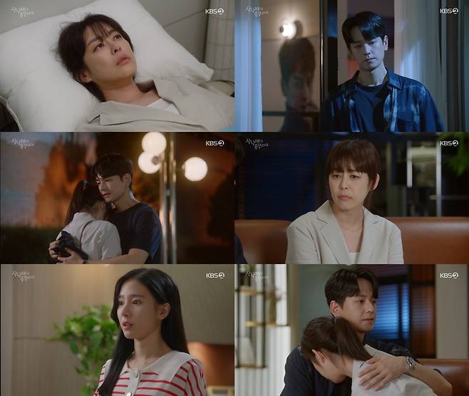 KBS2 방송 캡처