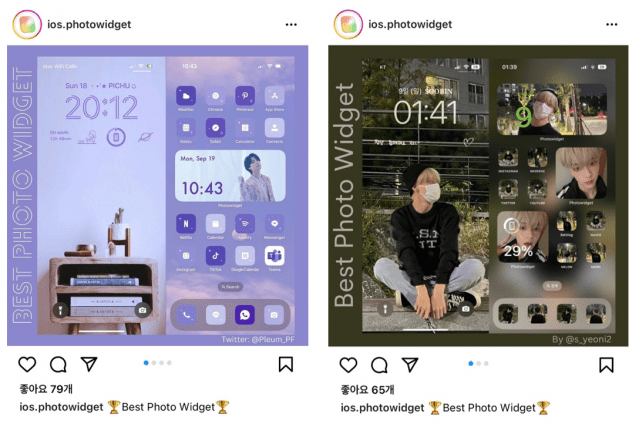 Z세대 폰꾸미기 트렌드_연예인 이미지