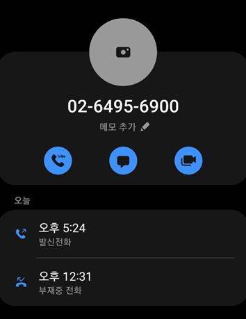 23일 한 네티즌이 02-6495-6900 번호로 전화를 받았다며 인터넷에 공개한 통화목록/온라인 커뮤니티
