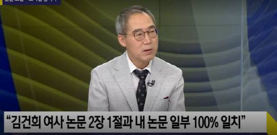 구연상 숙명여자대학교 기초교양학부 교수. <KBS 방송화면>