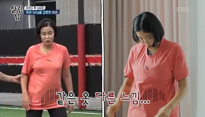 /사진=KBS2 '살림하는 남자들 시즌2' 방송화면 캡처