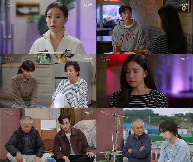 KBS2 방송 캡처