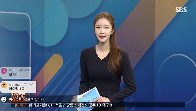 ▲ 채팅 소설 '오늘의 뉴스를 내 맘대로 전해드리겠습니다'로 작가 데뷔한 박가영 아나운서. 제공|박가영
