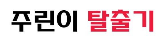 "쩜상" "떡상" "상투"...종토방에는 모르는 단어