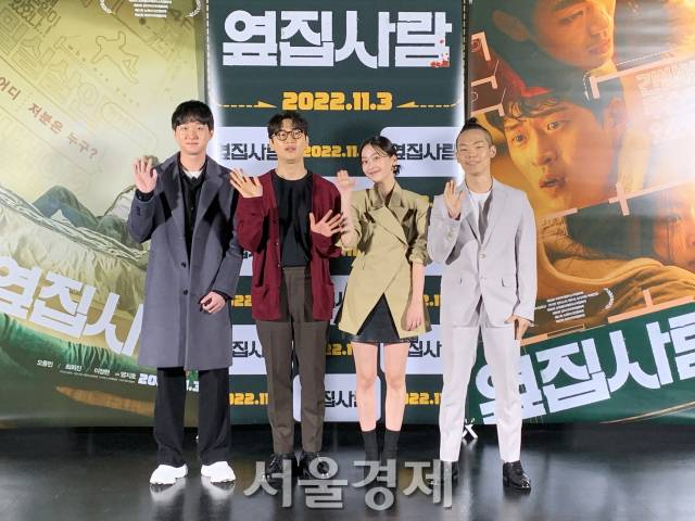 왼쪽부터 염지호 감독, 오동민, 최희진, 이정현 배우