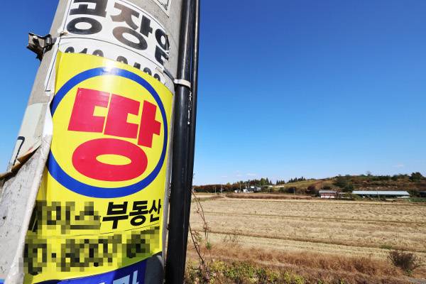 최근 2년간 전국 시·도 가운데 지가 상승률이 가장 높았던 세종시의 지가 상승률이 1% 이하로 떨어졌다. 25일 국토교통부가 발표한 올해 3분기 전국 지가 변동률 집계에 따르면 세종시 지가 상승률은 0.94%로 전 분기(1.23%)보다 상승폭이 크게 줄었다. 사진은 이날 세종 연서면 일대 전봇대에 부착된 땅 거래 홍보물. 연합뉴스