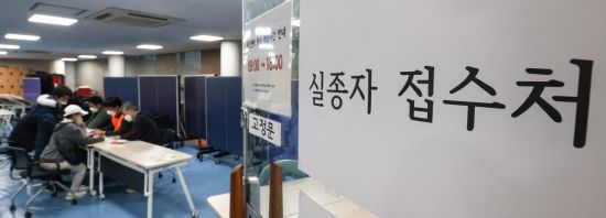 30일 시민들이 서울 용산구 한남동 주민센터에서 이태원 핼러윈 인명사고 관련 실종자 접수를 하고 있다. 사진=연합뉴스