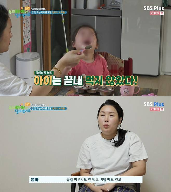 /사진=SBS플러스 '우리 아이가 달라졌어요 리턴즈' 방송 화면 캡처