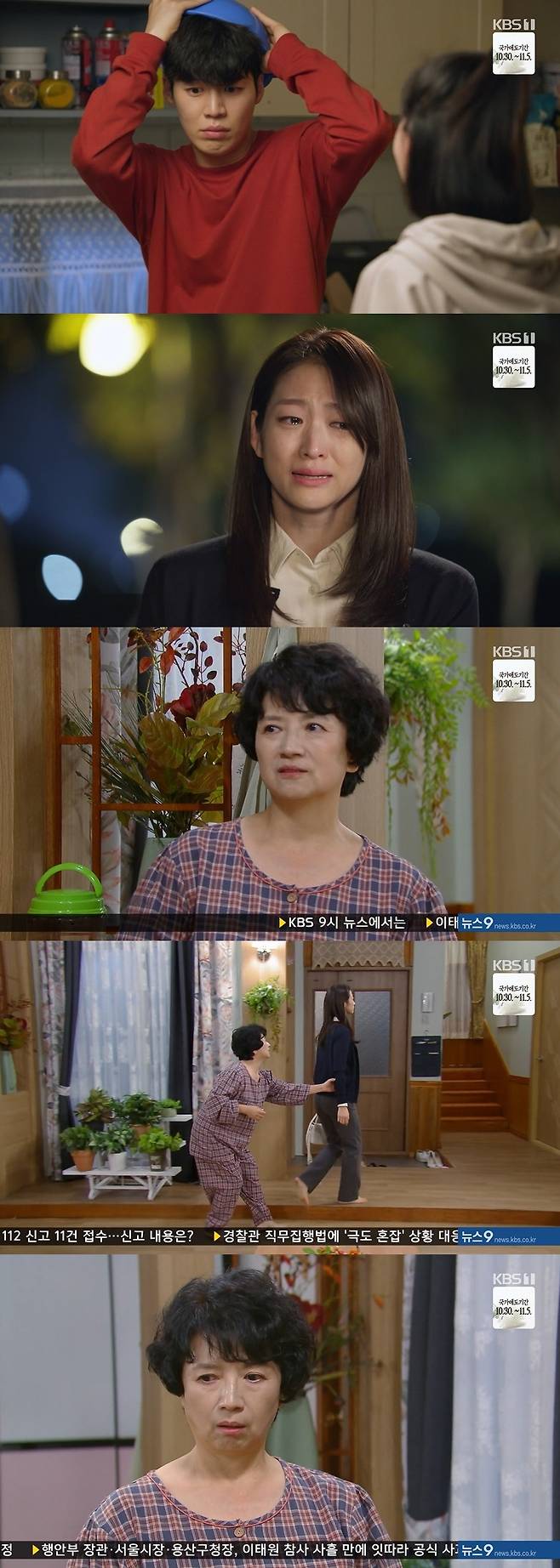 /사진=KBS 1TV 일일드라마 '내 눈에 꽁깍지' 방송화면
