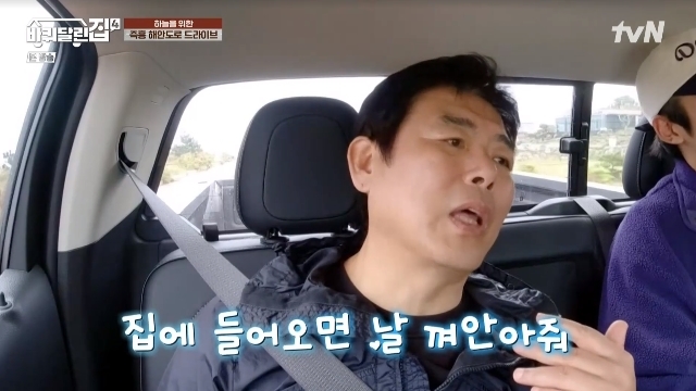 It mentioned Sung Dong-ils son Sung Joon who went to Daegu Science High School.Jeju Island Travel with Actor Kim Ha-neul was followed in the fourth episode of tvNs entertainment show House on Wheels 4 (hereinafter referred to as Badal House 4), which aired on November 3.On this day, RO WOON ran a car on the Jeju Island coast road and found a cafe and shouted that it was where he stopped with his mother.Sung Dong-il was reminded of his son, Jun-i, when his parents mentioned RO WOON, and he boasted, Im a senior in high school, too. When I come home, he always hugs me. Thats how good it feels.RO WOON said, I still kiss my dad, and Kim Ha-neul recalled his young daughter, saying, Ill have to raise it like that.Sung Dong-il said that his son Jun-yi is too beautiful and How much more will your father do? RO WOON said, There is a surprise.