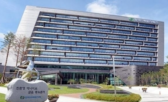 ▲한국수력원자력 본사 전경 ⓒ프레시안DB