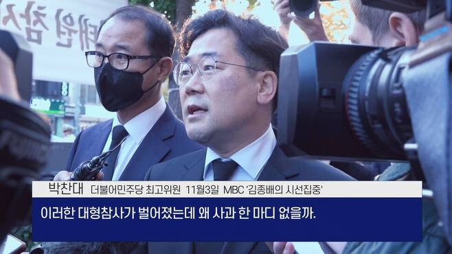 [논썰] 참사 책임 회피 정권, 수뇌부 3인의 무책임 민낯. 한겨레TV