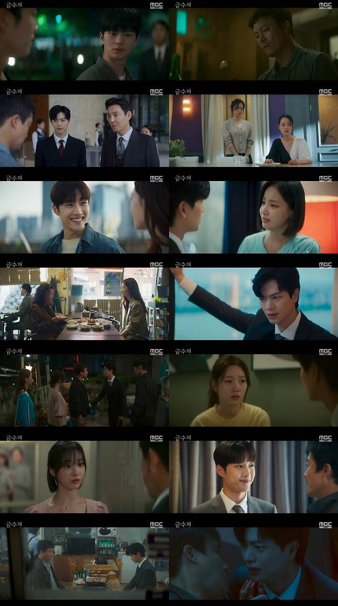▲ 제공|MBC '금수저'