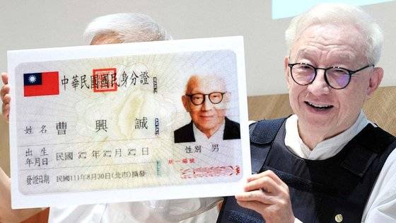 대만의 '반도체 대부' 차오싱청 롄화전자 창업자가 지난 1일 대만 수도 타이베이 입법원에서 열린 기자회견에서 새로 발급받은 대만 국적의 신분증을 확대한 패널을 들고 웃고 있다. AFP=연합뉴스