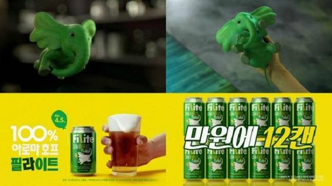 2017년 4월 필라이트 론칭 광고./사진제공=하이트진로