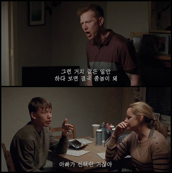 영화 '미안해요 리키'