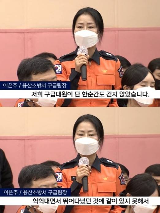용산소방서 이은주 구급팀장. /사진=MBC 갈무리