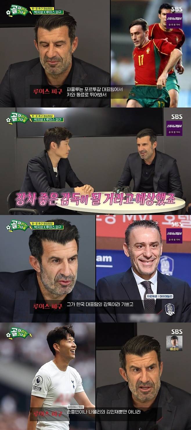 SBS '골 때리는 그녀들' 캡처